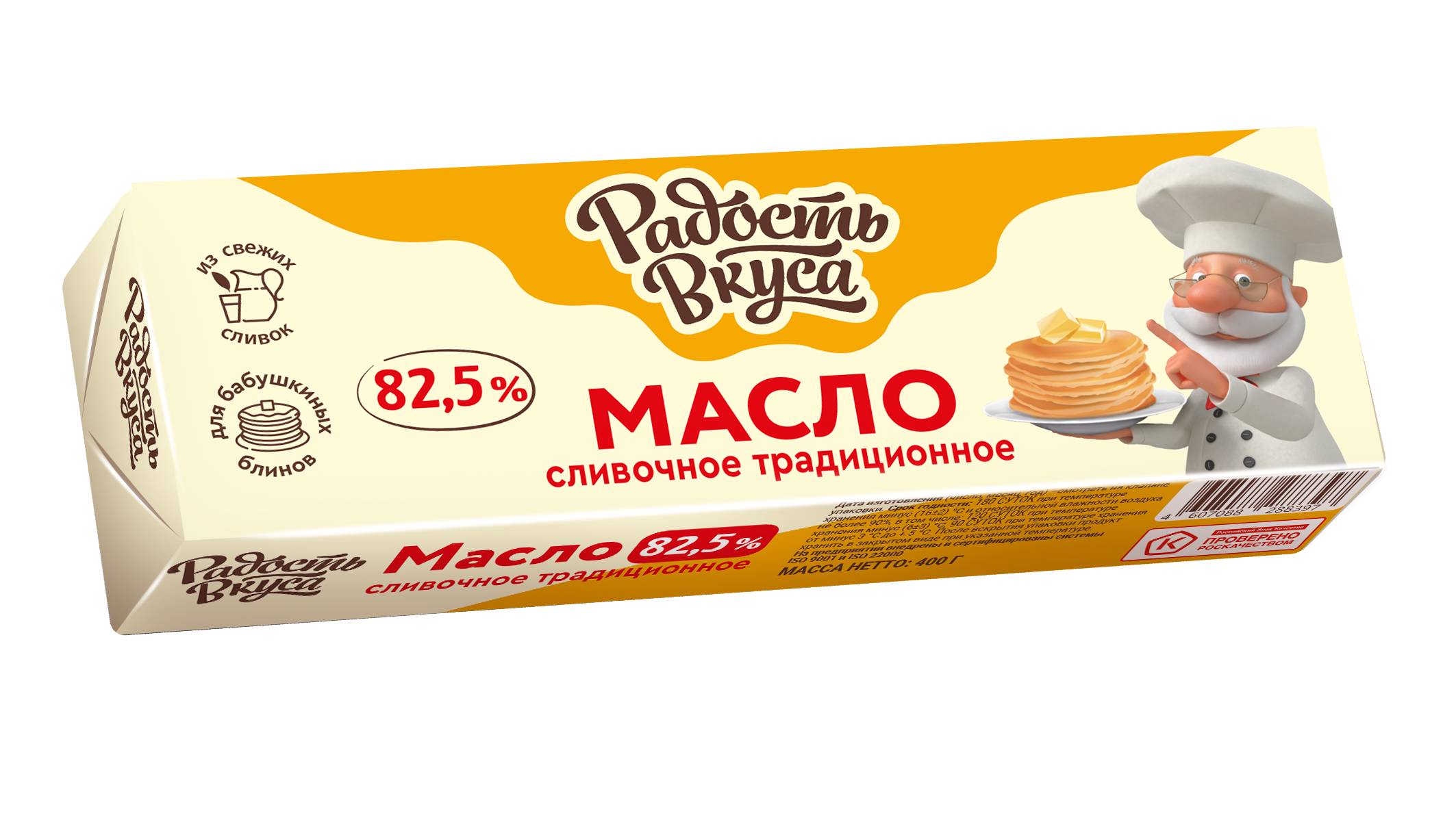 Масло сливочное Традиционное 82,5%, 450 г - ТМ Радость Вкуса