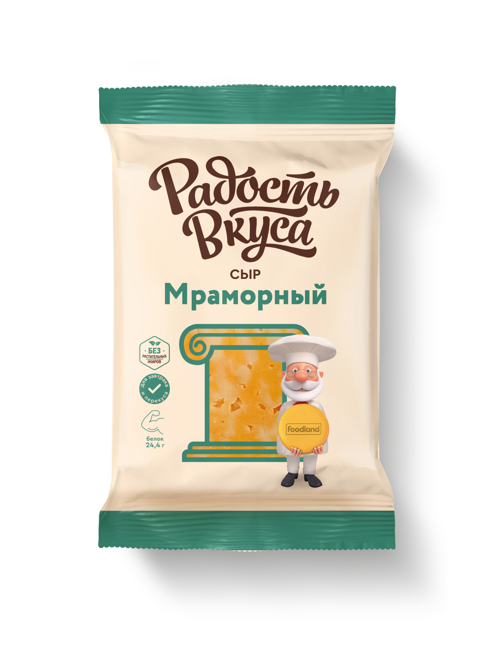 Сыр Мраморный 45% фасованный (200г) от ТМ Радость Вкуса