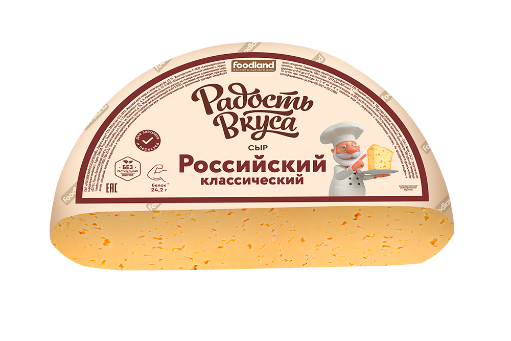 Сыр Российский классический 45% (½ круга)