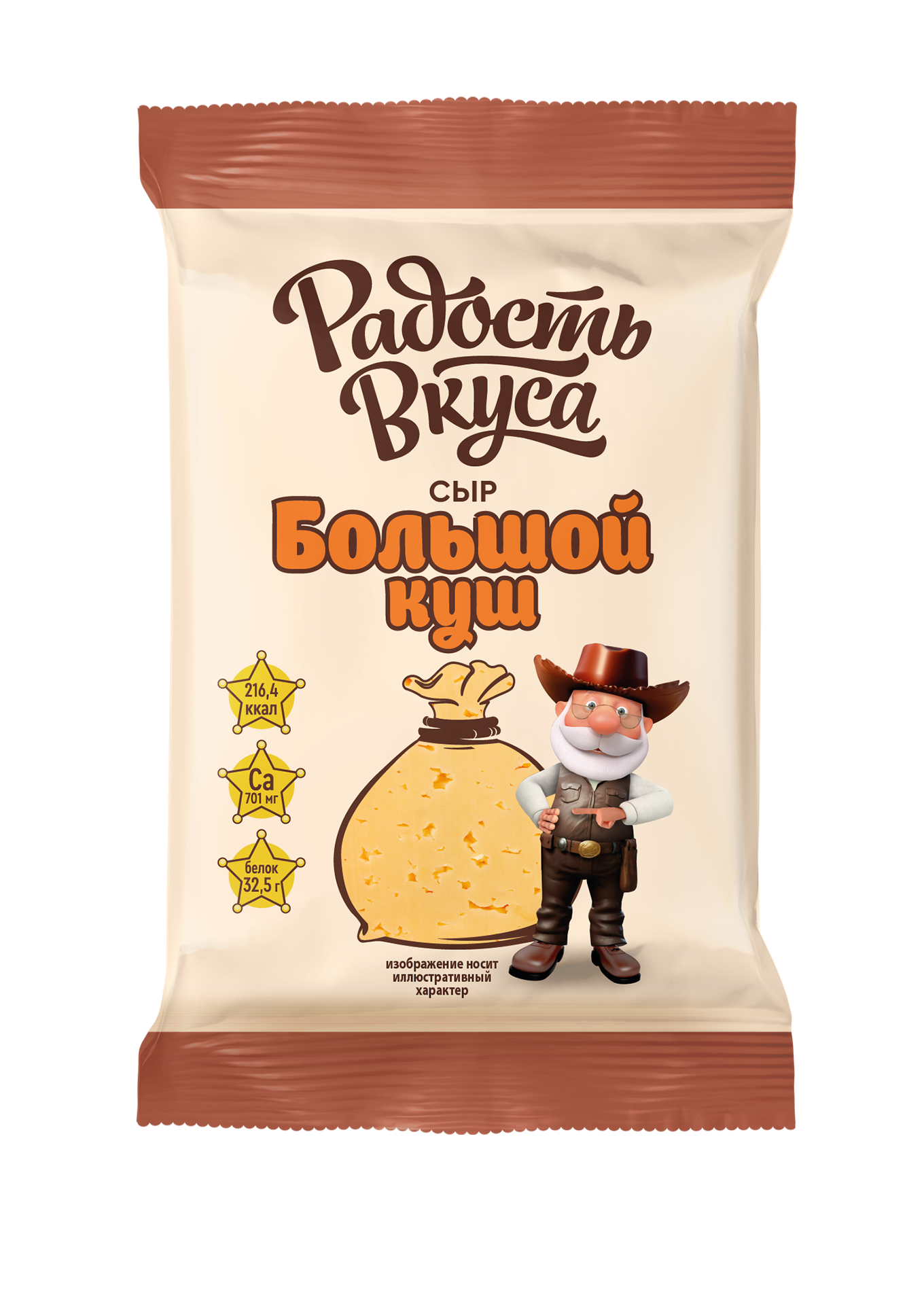 Сыр Большой куш 20%,180г, ТМ Радость Вкуса