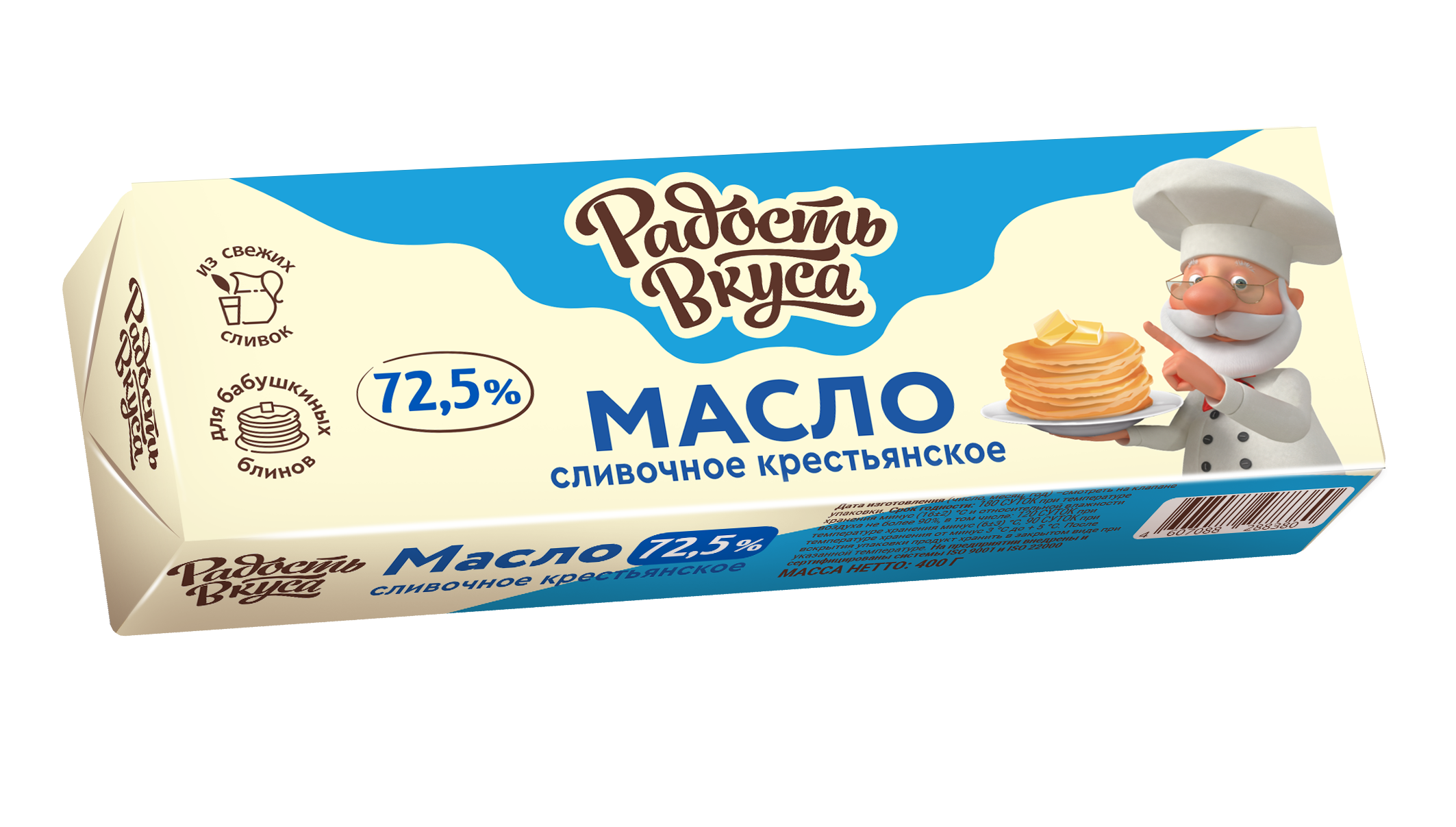 Масло сливочное Крестьянское 72,5%, 450 г - ТМ Радость Вкуса