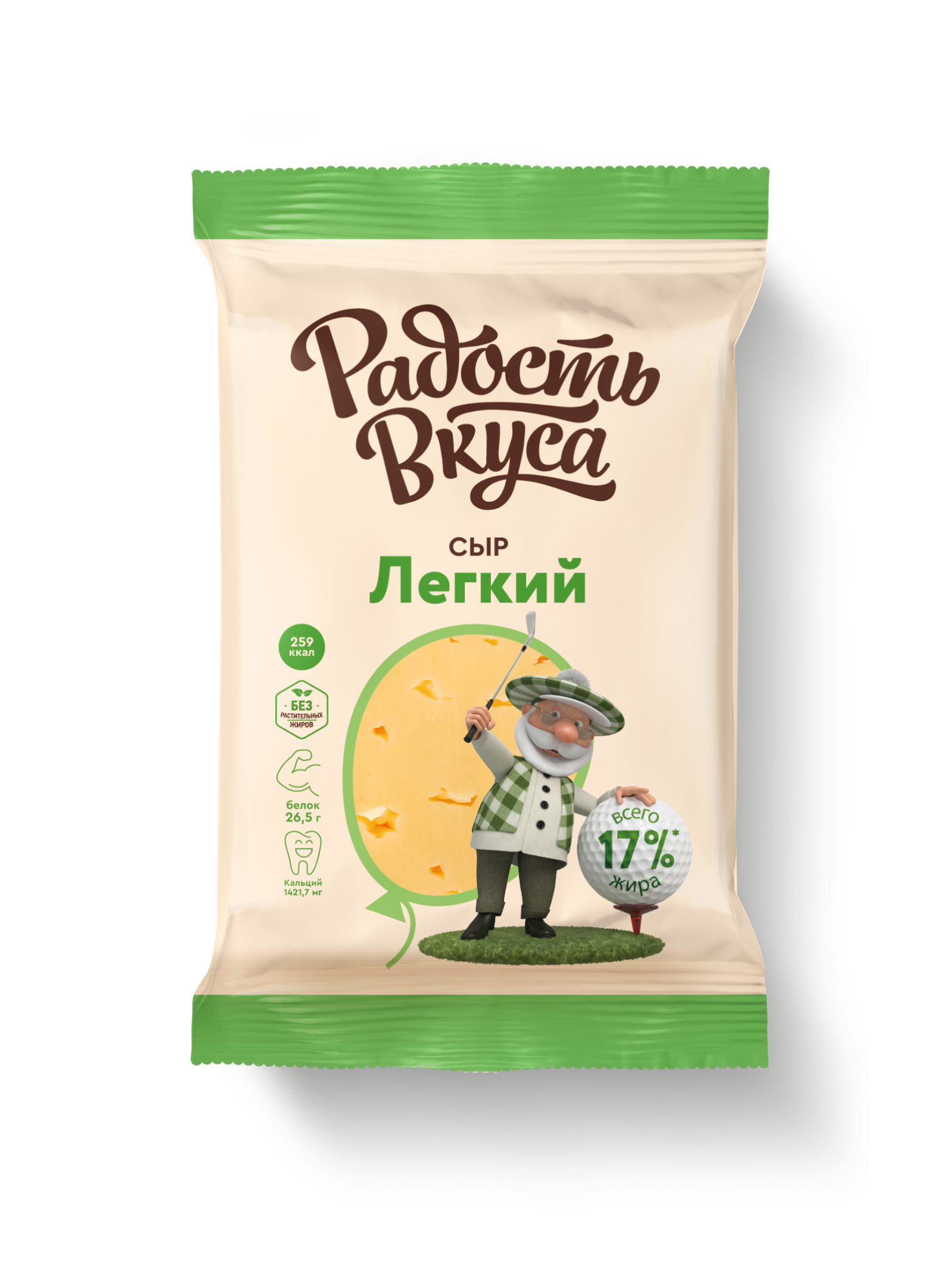 Сыр Легкий 35% фасованный (200г) от ТМ Радость Вкуса