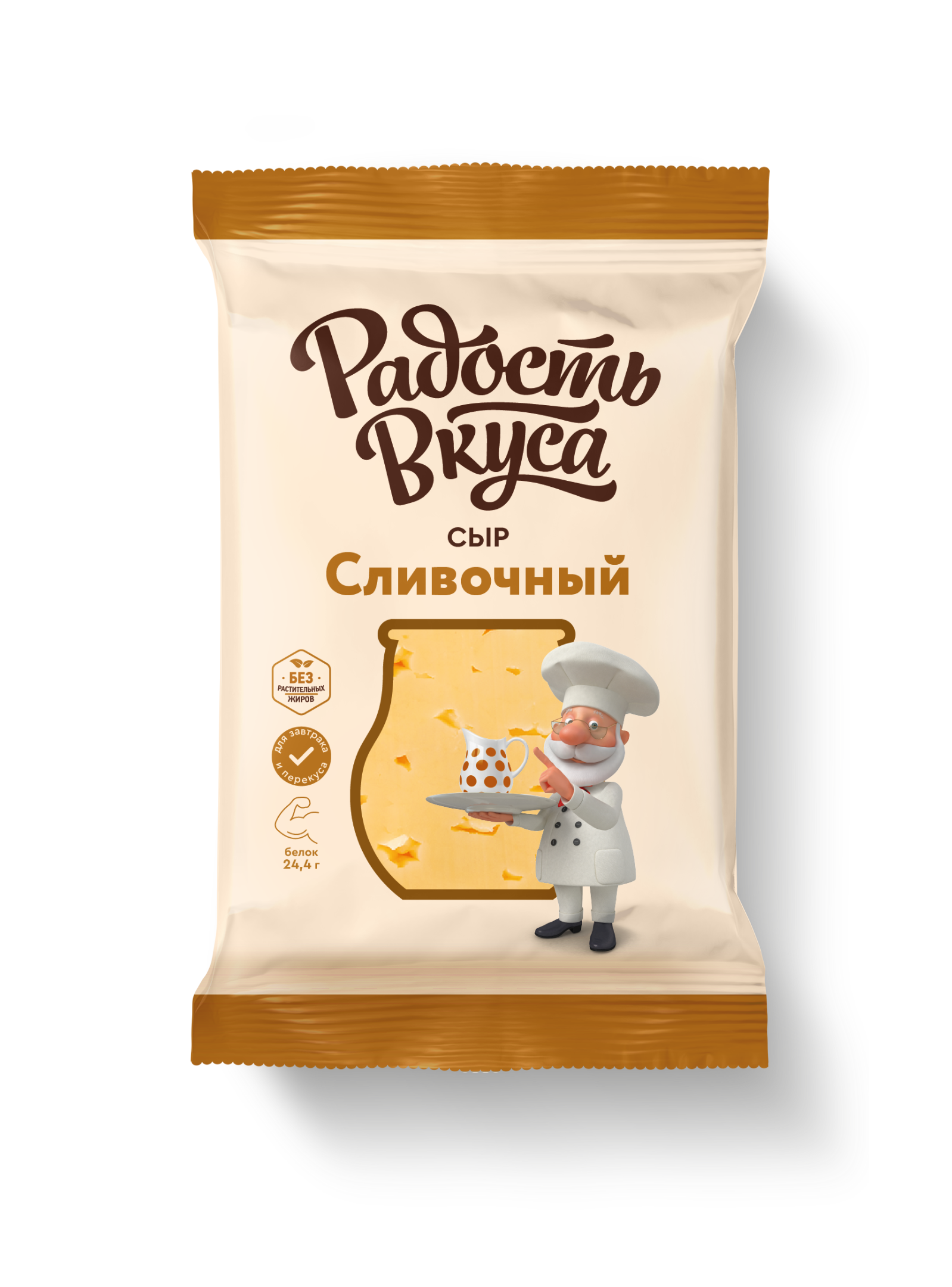 Сыр Сливочный 45% фасованный (200г) от ТМ Радость Вкуса